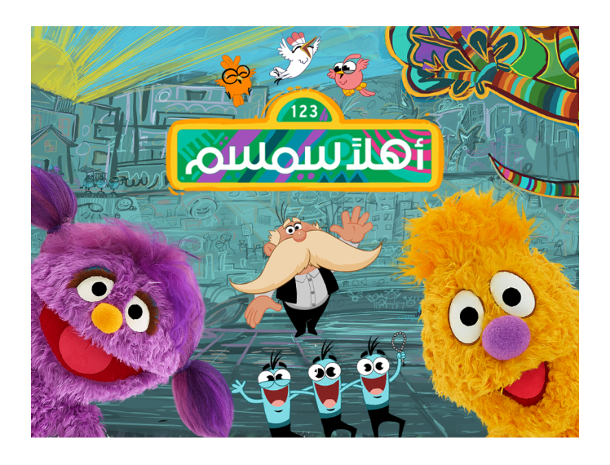 Groundbreaking Initiative Ahlan Simsim Celebrates Key Milestone of One ...